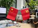 易利丰（elifo）中国国庆节办公桌面党旗国旗摆件办公室小红旗带底座小国旗会议桌旗子桌上五星红旗帜会议室桌摆台 实拍图