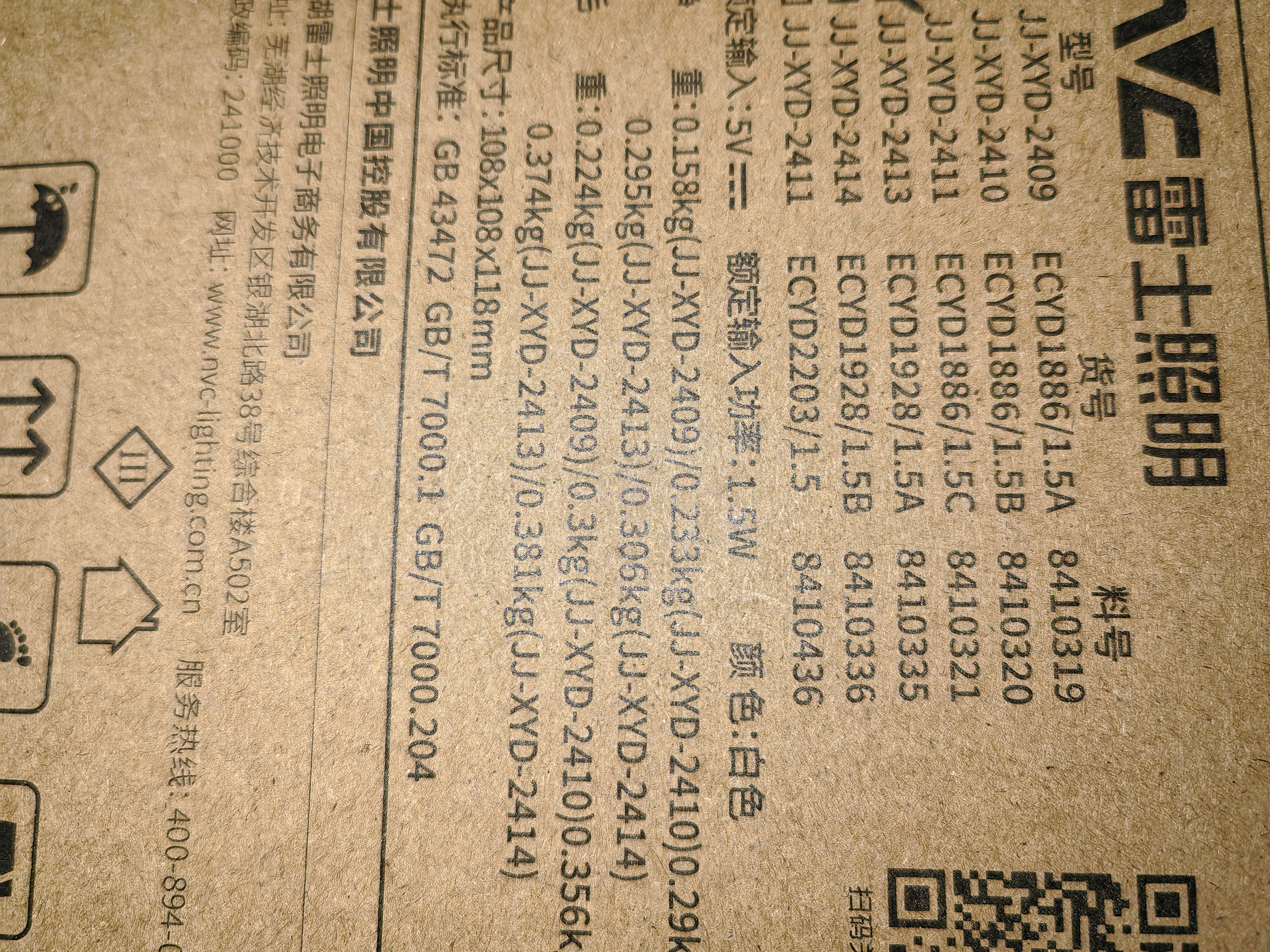 雷士（NVC）小夜灯卧室睡眠床头灯氛围台灯婴儿喂奶起夜拍拍灯触控款7000mAh 实拍图