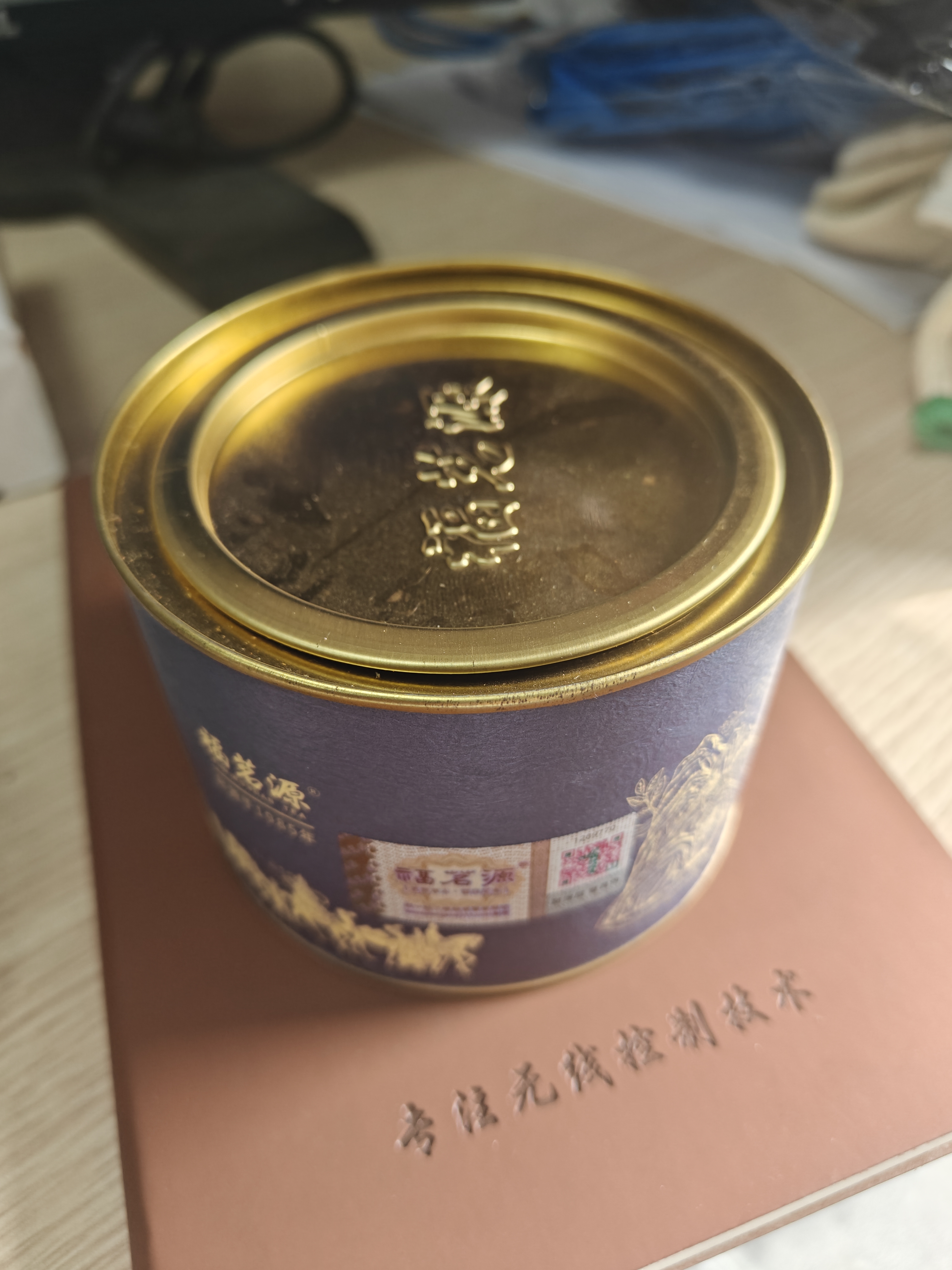福茗源乌龙茶叶 安溪金观音 清香兰花香特级2026新茶黄金桂透天香100g 实拍图