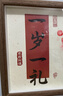 摩多 周岁生日抓周道具装饰手足印留念相框摆台一岁一礼生日布置 实拍图