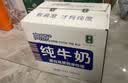 雪顿（XUEDUN）牛奶1l营养早餐家庭装全脂一升装大盒纯牛奶整箱1000ml*6盒 实拍图