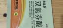 丰原 来比新 双氯芬酸钠贴片4片 抗炎镇痛膏药贴缓解肌肉软组织痛风湿关节疼痛扭伤拉伤贴膏药 1盒装】 实拍图