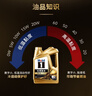 美孚（Mobil）全合成汽机油0W-40 SP级1L美孚金美经典表现汽车保养京东养车自营 实拍图