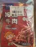 江志忠麻辣牛肉干零添加藤椒组合非遗工艺休闲零食四川特产熟食264g 实拍图