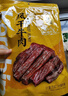 科尔沁手撕风干牛肉干 混合味500g 净重 量贩装 休闲零食 肉干肉脯 特产 实拍图