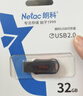 朗科（Netac）8GB USB2.0 U盘U196 黑旋风车载电脑两用闪存盘 黑红色小巧迷你加密U盘 实拍图