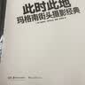 此时此地 玛格南街头摄影经典 玛格南图片社数十年档案的工作结晶 300幅精选照片作品 后浪 实拍图