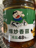 饭扫光榨菜 香辣爆炒香菌280g 减盐下饭菜 香辣咸菜泡菜 拌饭拌面 实拍图