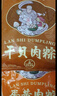 蓝氏钟楼（LANSHIZHONGLOU） 泉州烧肉粽新鲜大粽子泉州厦门闽南特产小吃东街钟楼端午节早餐 海鲜鲍鱼肉粽2粒(招牌) 实拍图