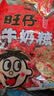 旺旺【热销百万单】旺仔牛奶糖 480g 约112颗 婚礼喜糖伴手礼 奶糖 实拍图
