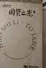 好视力AAAA级护眼台灯儿童学生学习阅读卧室书桌近视防控led灯 TG032Pro 实拍图