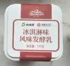 西域春冰淇淋风味酸奶  1kg*2桶 大桶酸奶新疆特产 源头直发包邮 实拍图