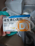 星鲨维生素d3滴剂30粒*5盒装儿童促钙吸收+赖氨肌醇维b12口服溶液135ml 维生素b12赖氨酸青少年长高4-18岁 实拍图