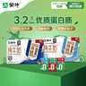 蒙牛全脂纯牛奶250ml*21盒 世界杯定制装送礼礼盒 实拍图