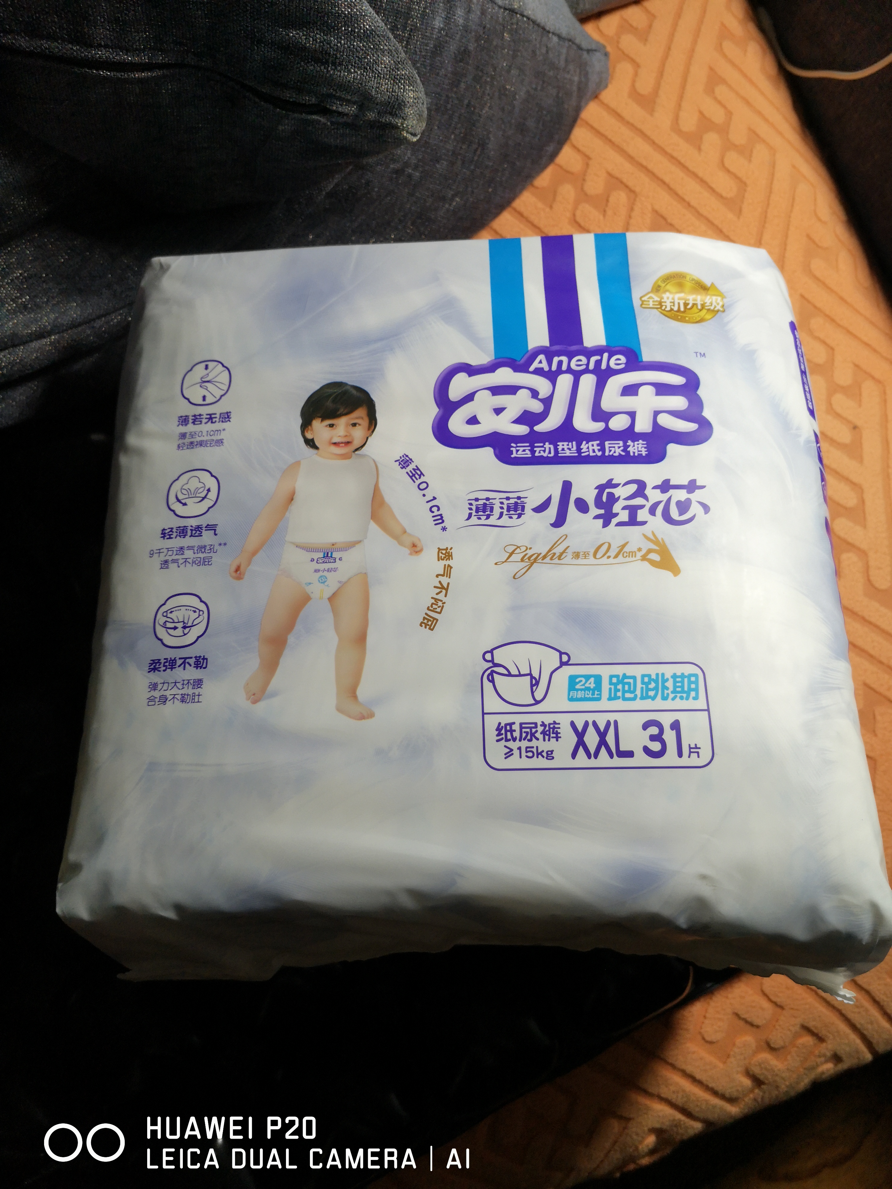 安儿乐（Anerle）小轻芯纸尿裤XL70片(12-17kg) 超薄透气【品牌直供 安心品质】 实拍图