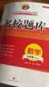 【成都7~9年级可选】2026秋名校题库七上八上九年级下册上册名校题库7下数学七下八下数学语文英语人教北师大版初中培优重难点专题突破期中专题复习期末测试卷真题卷初一二三中考 九年级全一册 英语 人教版 实拍图