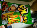 好丽友（ORION）呀土豆滋香烤鸡味70g/袋 休闲零食薯条膨化食品小吃 实拍图