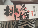 东阿阿胶桃花姬阿胶糕160g红枣枸杞味即食阿胶糕 送长辈礼物女 营养品礼品 实拍图