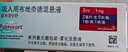 18盒装[普米克] 吸入用布地奈德混悬液 2ml:1mg*5支/袋 实拍图