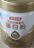 汤臣倍健星钻蛋白粉中老年人增强免疫力补充营养 乳清蛋白质粉 营养品礼盒 【礼盒装】星钻蛋白粉 300g*2罐 实拍图