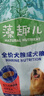 麦富迪狗粮 藻趣儿狗粮成犬粮牛肉螺旋藻 均衡营养2.5kg 实拍图