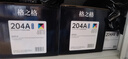 格之格388a碳粉 适用惠普m1136墨粉 m126a 1108 1106 1007 1008 m128fn m1216nfh打印机碳粉 炫黑1支装 实拍图