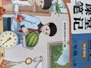 小学英语字帖 三年级上册英语练字帖 配合小学英语课本使用 每日一练规范书写 课本 英汉互译 词句临写有声伴读 彩色印刷 大字 宽行距 开学季 实拍图