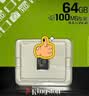 金士顿（Kingston）64GB TF（MicroSD） 存储卡 U1 A1 V10 内存卡 读速100MB/s 适配无人机/运动相机/switch/监控 实拍图