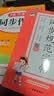2026秋季53小学基础练 同步规范字帖 语文 六年级上册 实拍图