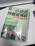 猫太子30张多规格小绿膜分段式包书皮保护套磨砂透明自粘一二三年级防滑书套小学生初中高中包书套书纸 实拍图