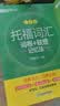 新东方 托福乱序词汇词根+同步学练测 套装共2册  TOEFL单词书俞敏洪词汇书 实拍图