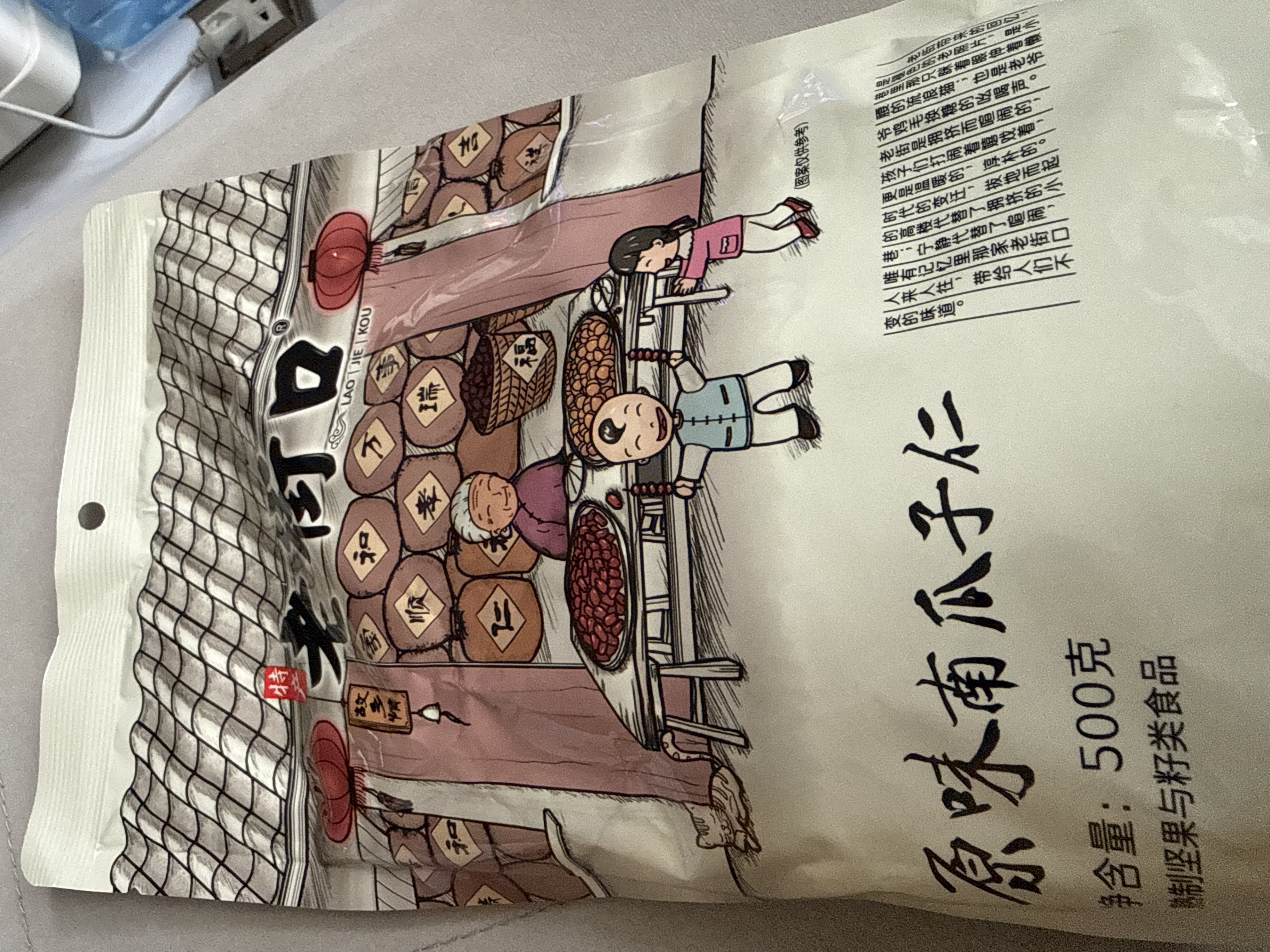 老街口原味南瓜子仁500g/袋大颗饱满无壳南瓜籽仁新货炒货烘培休闲零食 实拍图