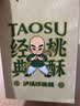 泸溪河泸溪乐宴 816g 核桃酥榴莲饼糕点组合礼盒 源头直发 实拍图