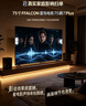FFALCON雷鸟电视75鹏7 Plus26款 全通道360Hz HDMI2.1 超高刷游戏影音高阶VA屏平板电视75S78A Plus 实拍图