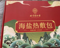 同仁堂腰部热敷海盐袋热敷包海盐热敷袋腰带艾灸粗盐袋子热敷包电加热 实拍图