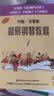 约翰·汤普森简易钢琴教程（7）钢琴基础教程 钢琴书 实拍图