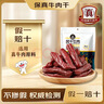 科尔沁手撕风干牛肉干 原味500g量贩装 休闲零食肉干肉脯特产保真牛肉干 实拍图
