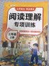 2026斗半匠阅读理解专项训练三年级上册小学语文阅读理解强化训练课内外同步公式法阅读答题技巧提升每日一练同步练习 实拍图