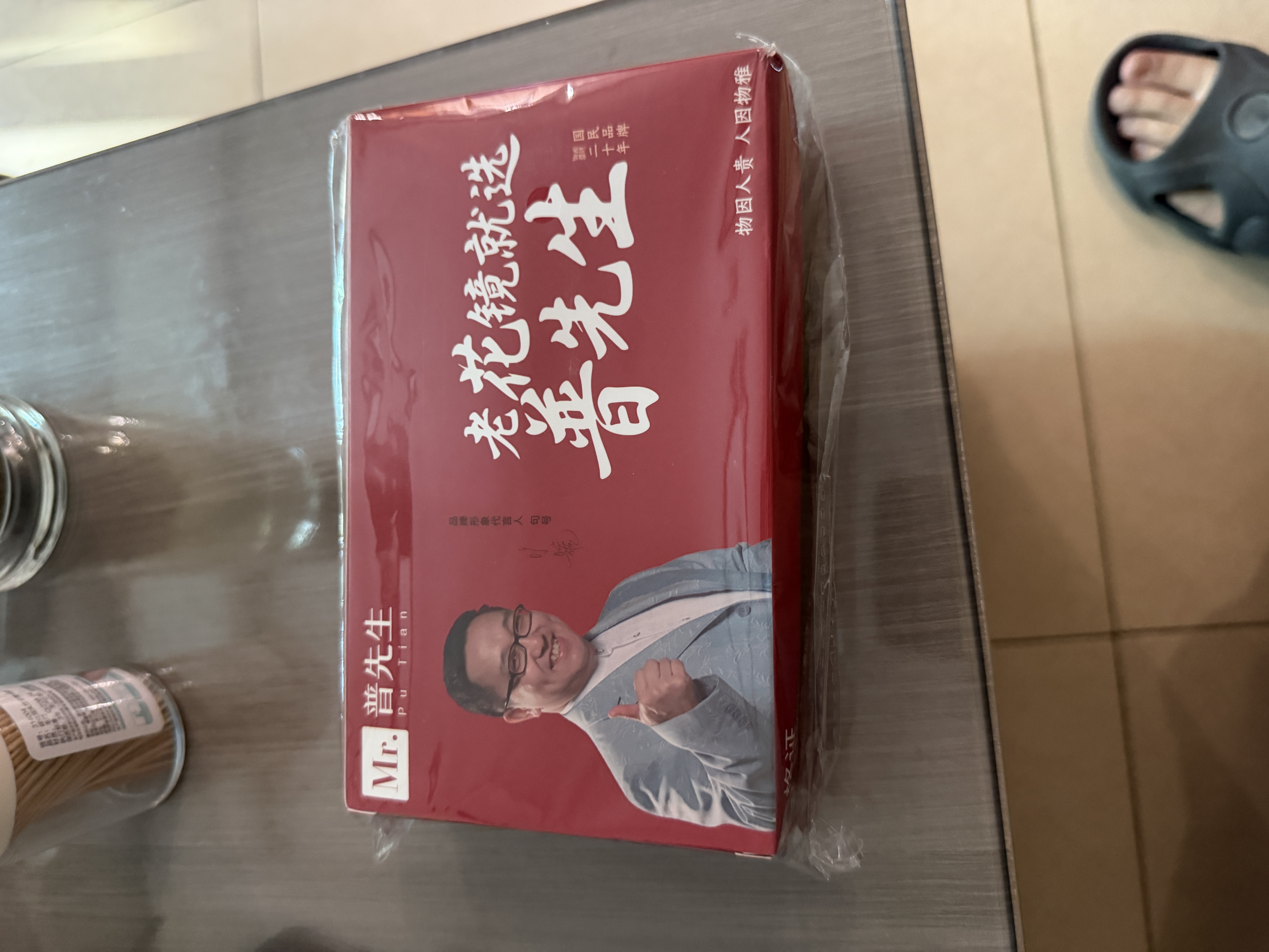 普先生防蓝光老花镜男士高清晰适配德国蔡司视特耐镜片记忆钛老花眼镜 实拍图