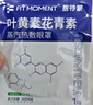 FIT MOMENT叶黄素蒸汽眼罩热敷缓解眼疲劳眼干眼涩发热敷贴遮光睡眠护眼50片 实拍图