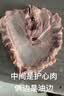 鹏程国营品牌北京老字号 精品大油边2斤(500g*2)烧烤猪肉源头直发 实拍图