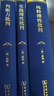 北大版康德三大批判：纯粹理性批判 实践理性批判 判断力批判 为西方哲学发展开辟了全新方向 实拍图