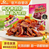 口口香酱板鸭湖南特产熟食腊味即食肉干肉脯真空包装小吃香辣味308g 酱板鸭328中辣+320猛辣共2只648g 酱板鸭 实拍图