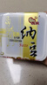 燕京国产优选小粒纳豆 激酶发酵菌健康轻食50g*18盒 控脂减脂健康早餐 实拍图