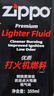 ZIPPO之宝配件耗材 半年口粮 打火机油 小油*2+火石*1+棉线*1 实拍图