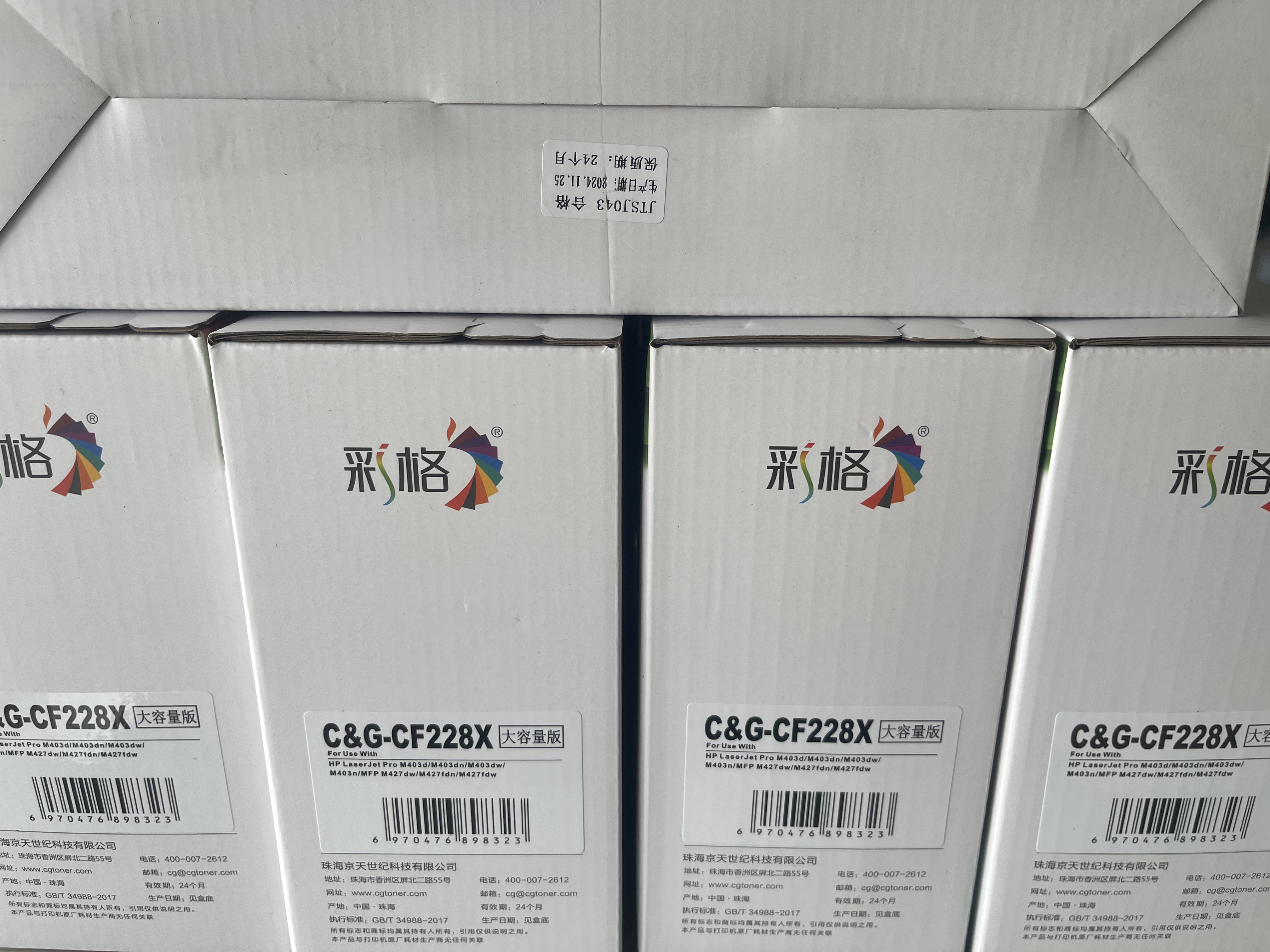 彩格CF228A大容量硒鼓四支装 28a硒鼓 适用惠普HP M403 M403dn M403n M403d M427FDN M427FDW M247FDW墨粉盒 实拍图