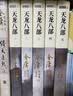 朗声新修版神雕侠侣全四册金庸武侠小说彩图平装本 小说新年礼物 实拍图