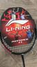 李宁（LI-NING）羽毛球拍雷霆小钢炮VS锋影超轻全碳素2支装黑白对拍 4U/5U已穿线 实拍图
