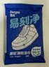 德佑易刻净擦鞋湿巾6片*7包 小白鞋清洁去污神器3D磨砂去渍湿纸巾 实拍图