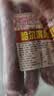 特色哈尔滨风味红肠即食香肠东北特产烟熏熟食商用下酒菜独立包装 【500g*1袋】哈尔滨风味红肠 实拍图